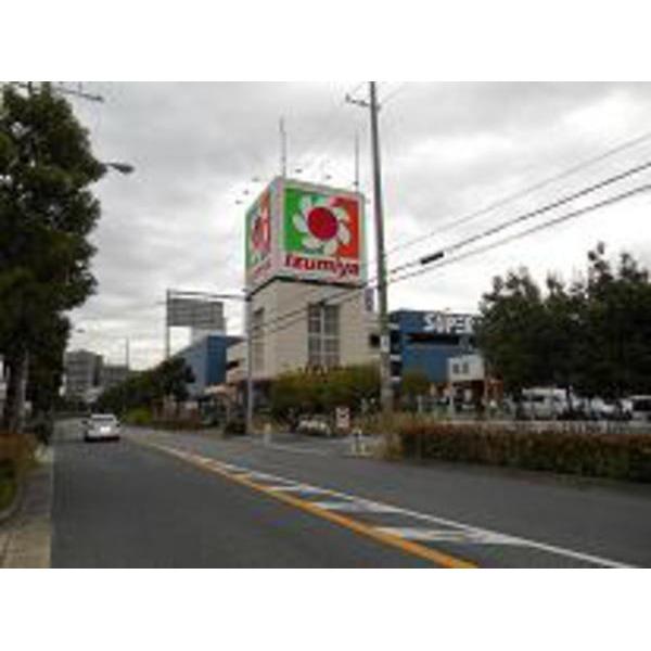 Supermarket. Until Izumiya super center Yao shop 612m Izumiya