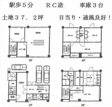 Floor plan. 52,800,000 yen, 4LDK + S (storeroom), Land area 122.98 sq m , Building area 256.23 sq m ☆ Rugged Reinforced Concrete