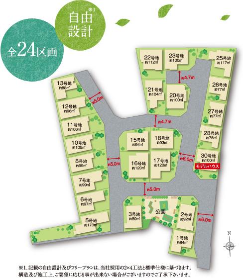 The entire compartment Figure. All 24 compartments, Popular in the sale. If there is a park in the ground, Because it is safe from playing children, It is safe.