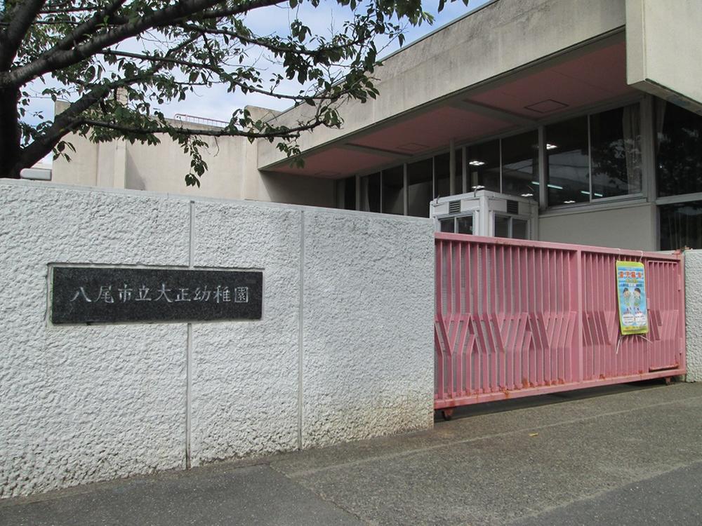 kindergarten ・ Nursery. 1590m until Yao Municipal Taisho kindergarten