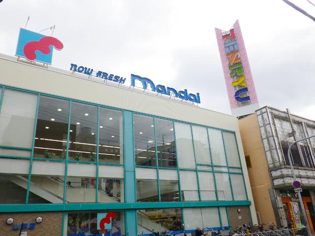 Supermarket. 477m until Bandai Yamamoto shop
