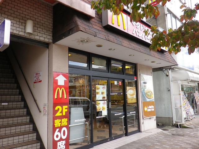 Other Environmental Photo. 800m station until McDonald's is the shop many convenient