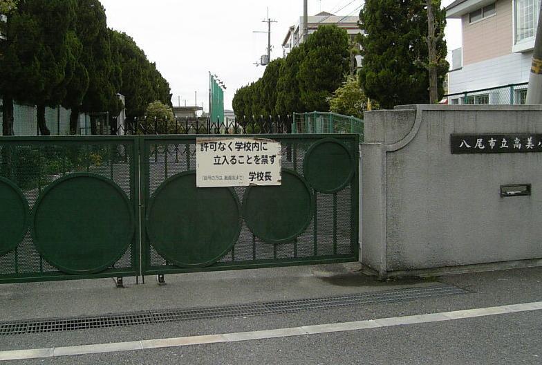 Primary school. 569m until Yao Municipal heights Elementary School