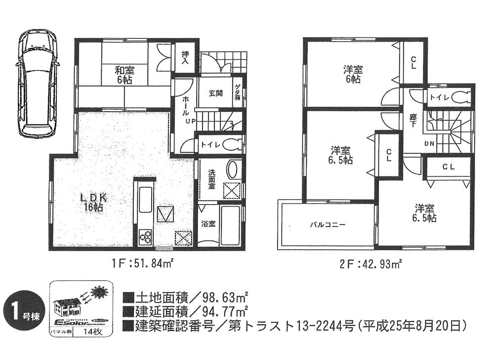 Floor plan. 24,800,000 yen, 4LDK, Land area 98.63 sq m , Building area 94.77 sq m 1 issue areas 26,800,000 yen