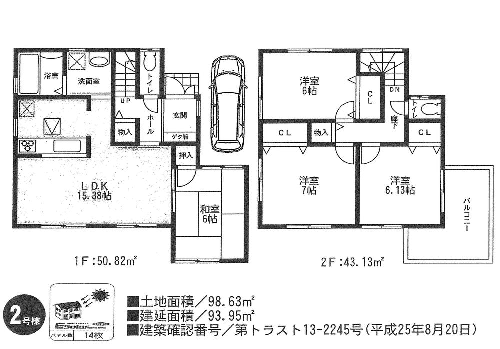Floor plan. 24,800,000 yen, 4LDK, Land area 98.63 sq m , Building area 94.77 sq m 2 No. land 27,800,000 yen