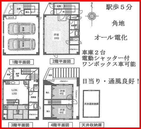 Floor plan. 41,800,000 yen, 4LDK, Land area 97.76 sq m , Building area 178.16 sq m   ☆ Rugged Reinforced Concrete