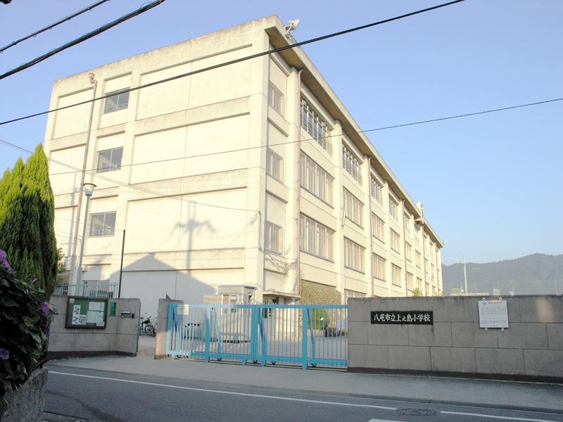 Primary school. 1125m until Yao Municipal Kaminoshima Elementary School