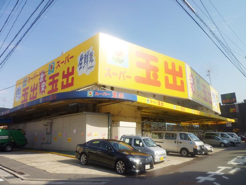 Supermarket. 1303m until Super Tamade Mountain head office