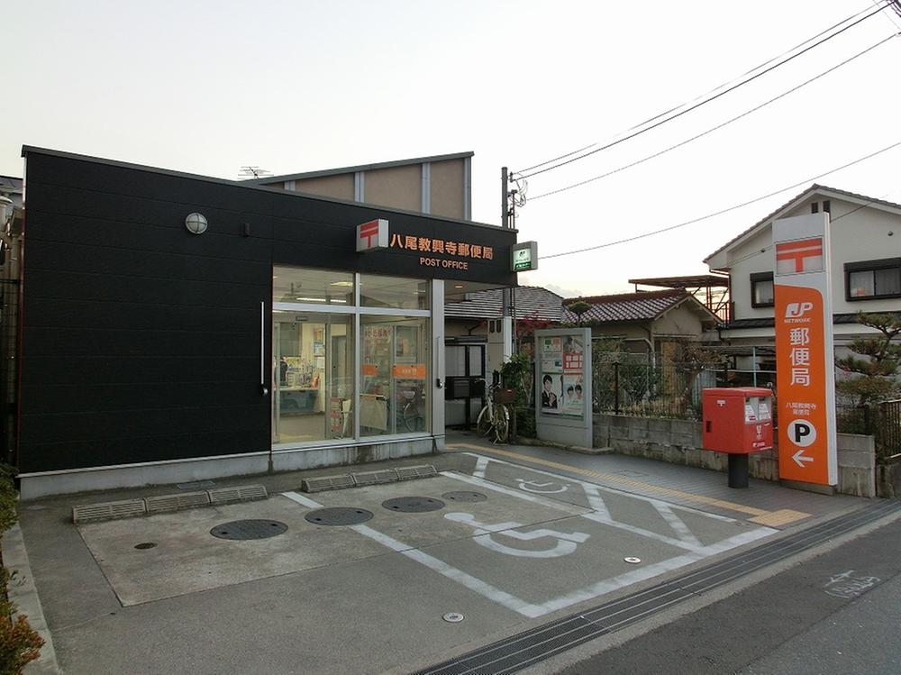 post office. Yao Kyokoji 673m to the post office