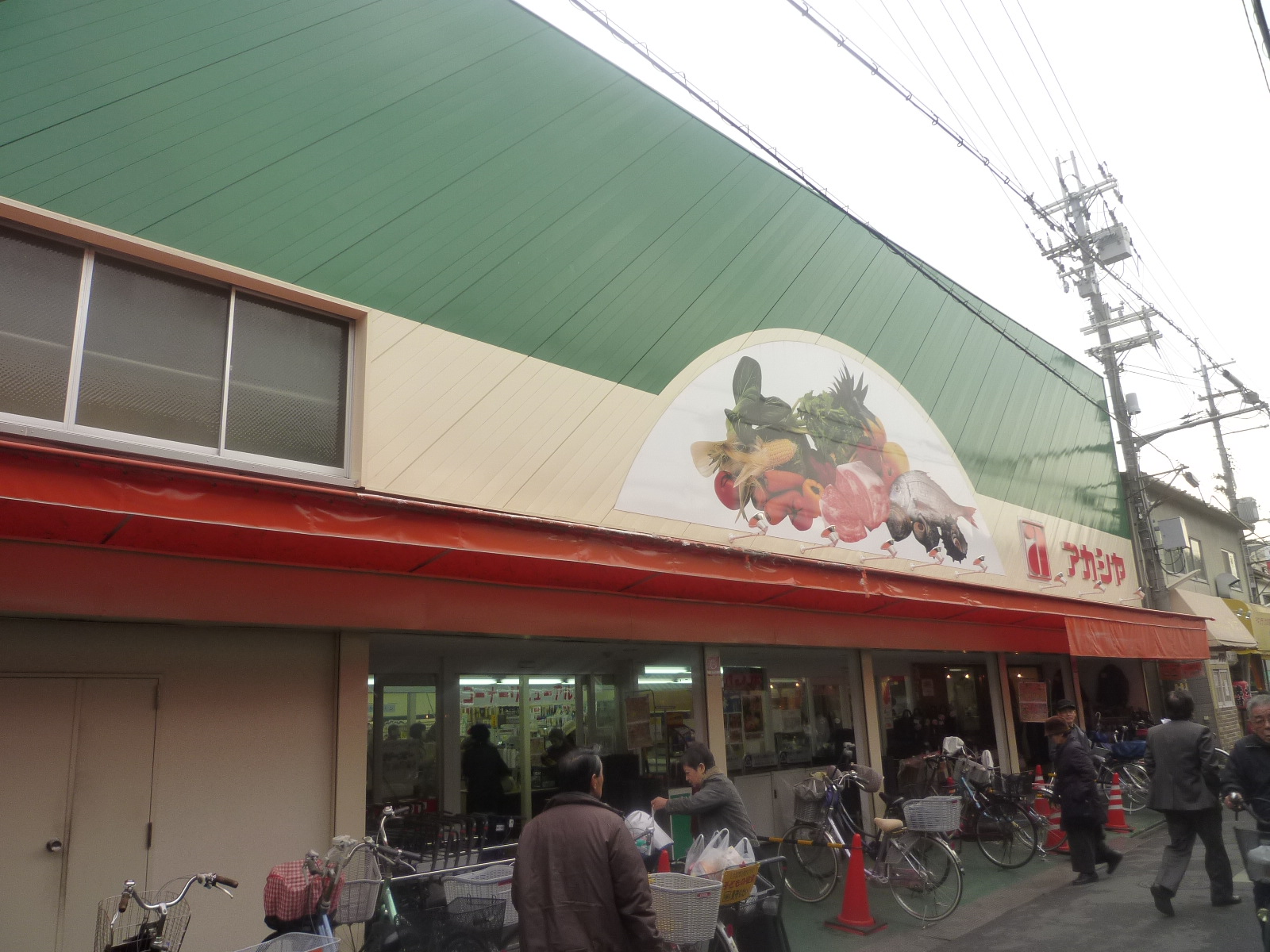 Supermarket. 810m until acacia Yamamoto store (Super)
