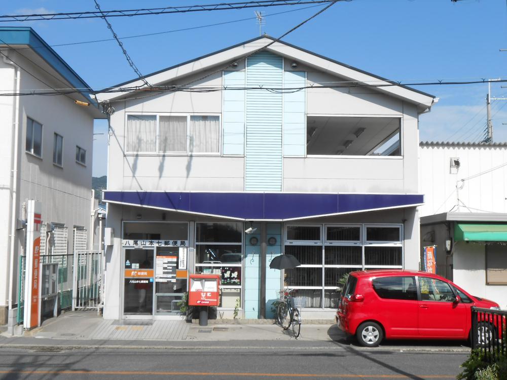 post office. 400m until Yao Yamamoto seven post office