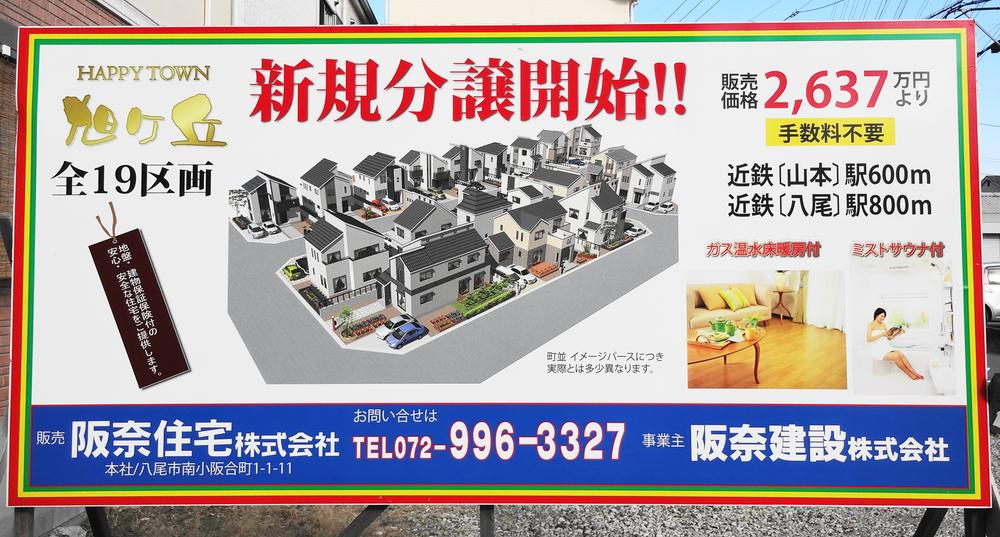 Other local. To mark the local billboard, Please not come