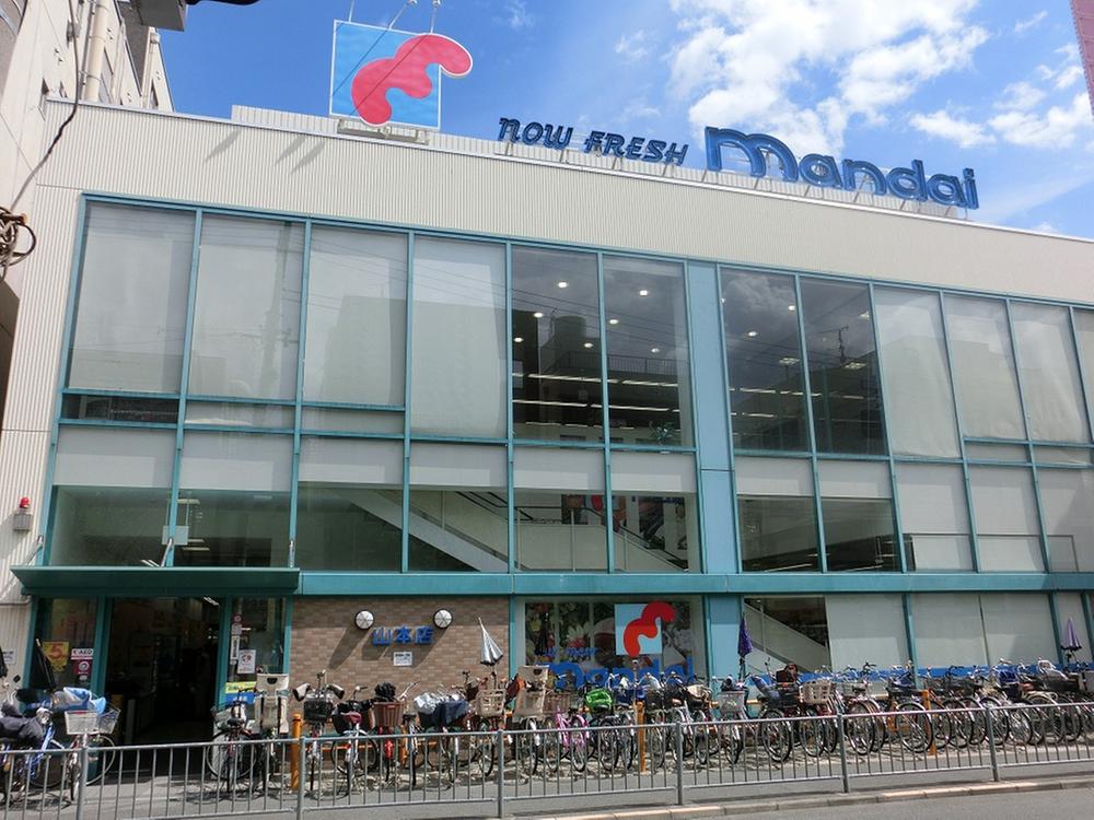 Supermarket. 576m until Bandai Yamamoto shop