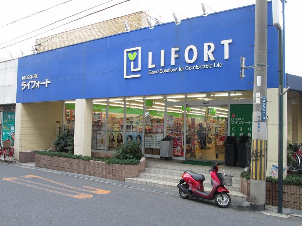 Drug store. Raifoto Takayasu to the store 797m