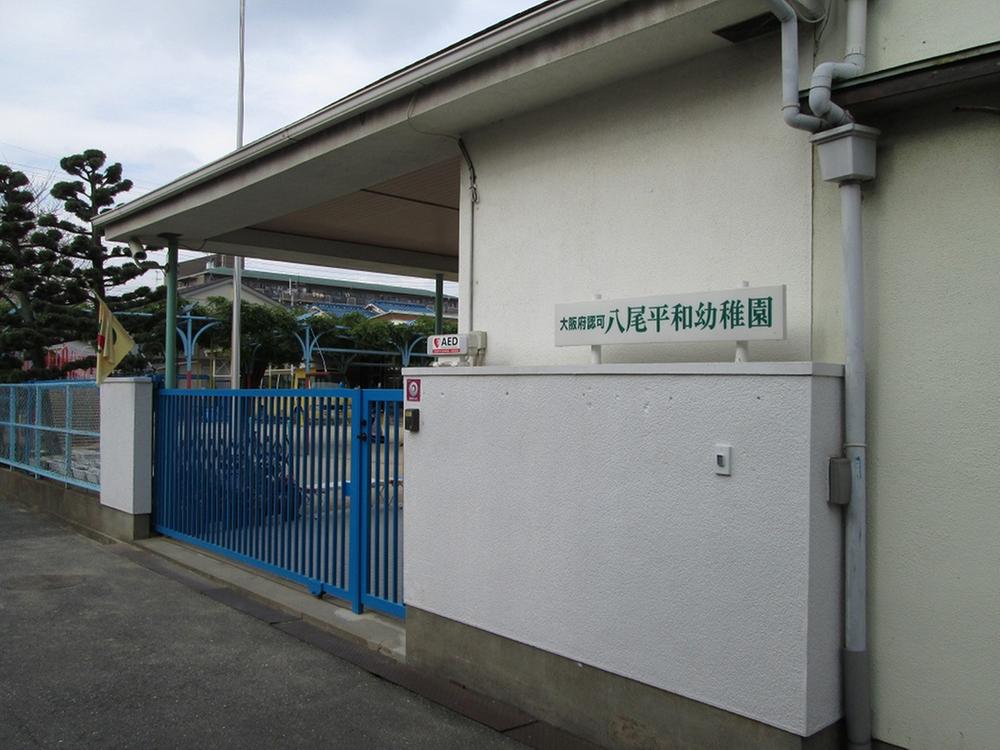 kindergarten ・ Nursery. 922m until Yao peace kindergarten