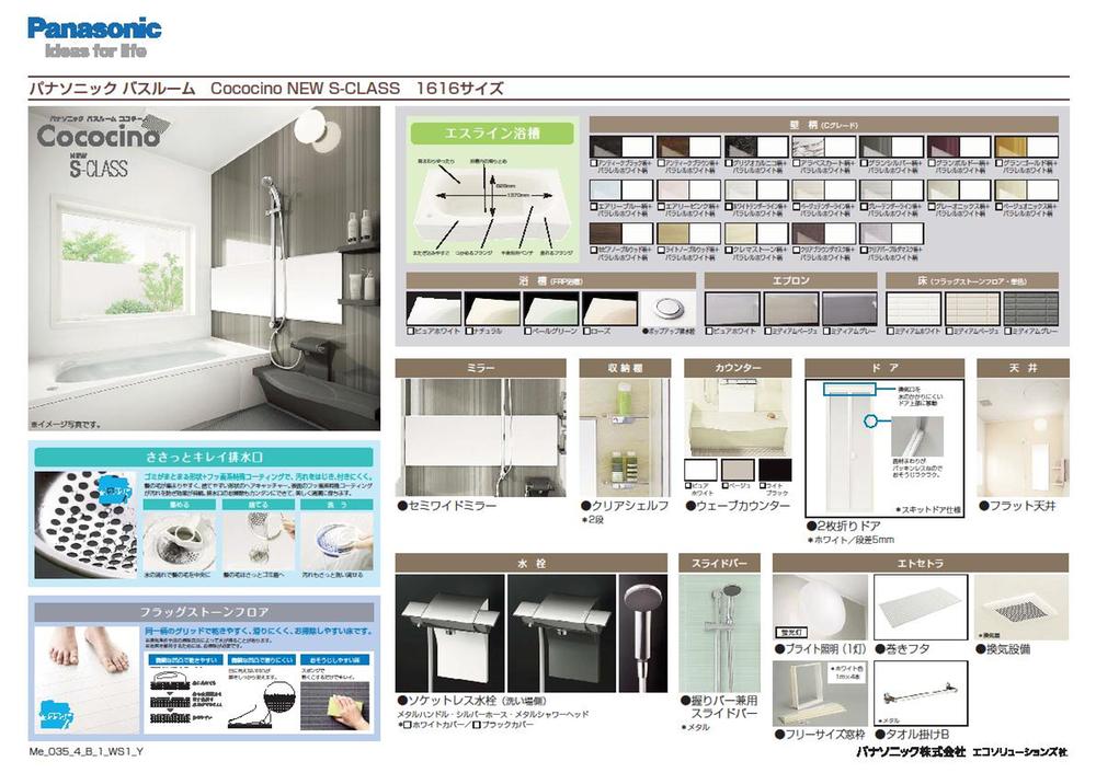 Other Equipment. Us 1 pyeong type of unit bus and spacious is to heal the body tired at work