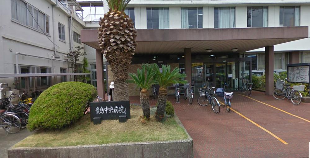 Hospital. 473m until the medical corporation Takashi Medical Association Kijima Central Hospital
