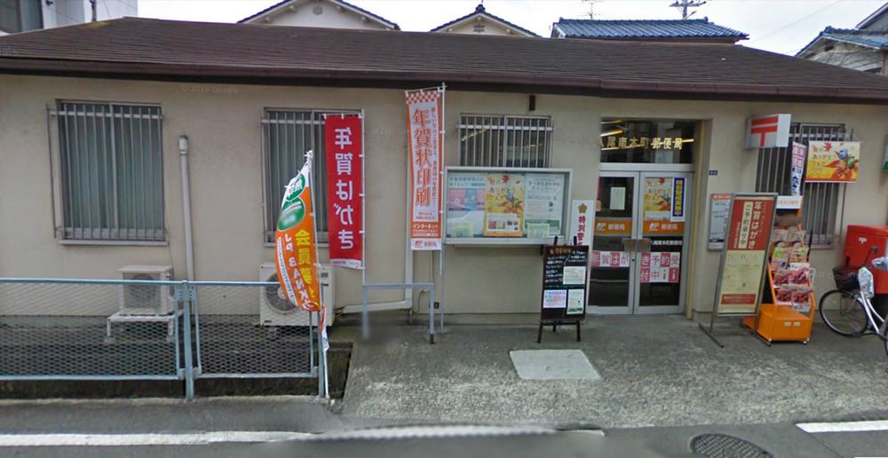 post office. 351m until Yao Minamihon the town post office