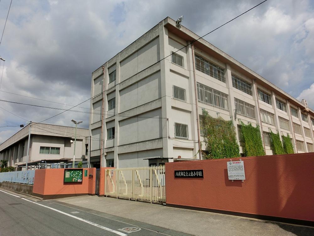 Primary school. 1238m until Yao Municipal Kaminoshima Elementary School