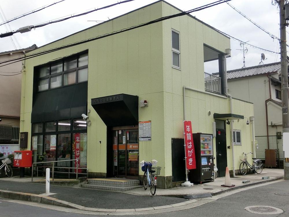 post office. Yao Kaminoshima 480m to the post office