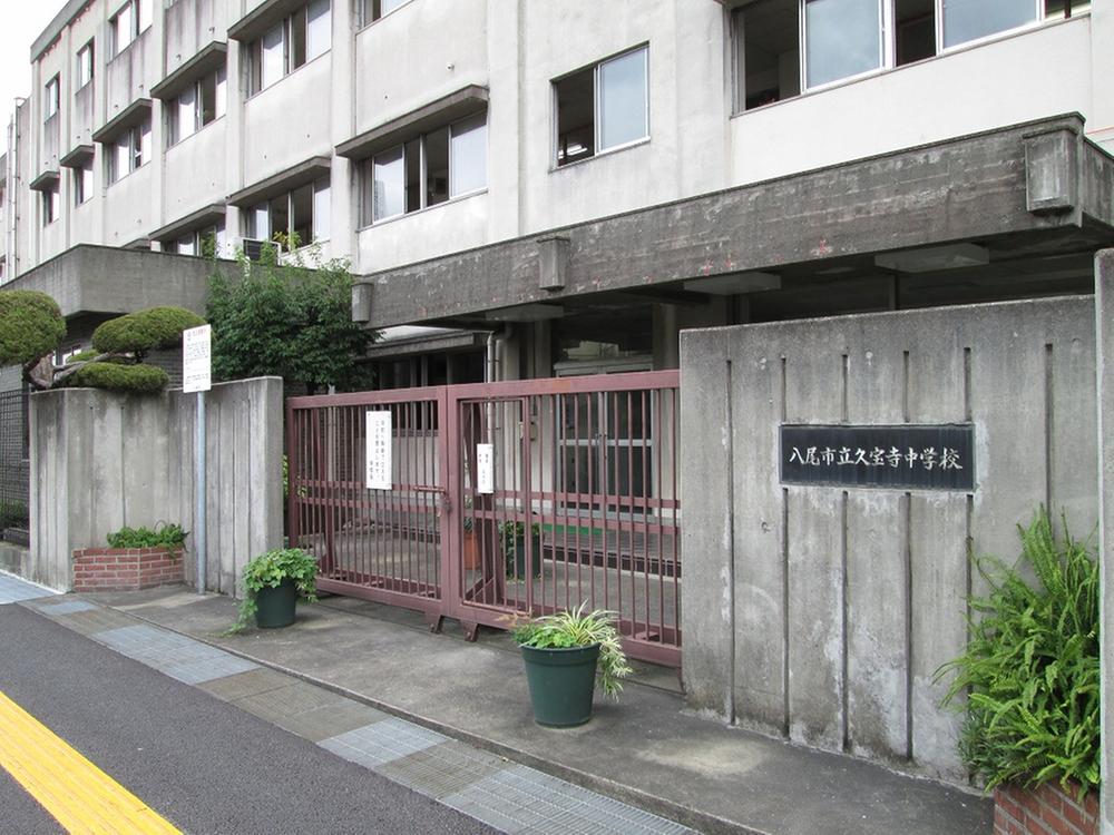 Junior high school. 885m until Yao Municipal Kyuhoji junior high school