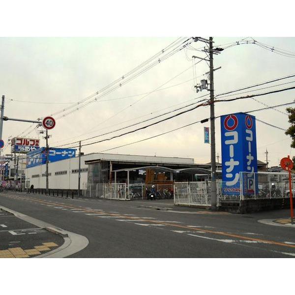 Home center. To home improvement Konan helix shop 595m Konan