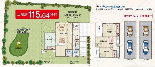 Other. Orchard ・ Golf putter field ・ Home garden ・ Sen栽 ・ Gardening ・  Dog run, etc. How Produce you if this size?