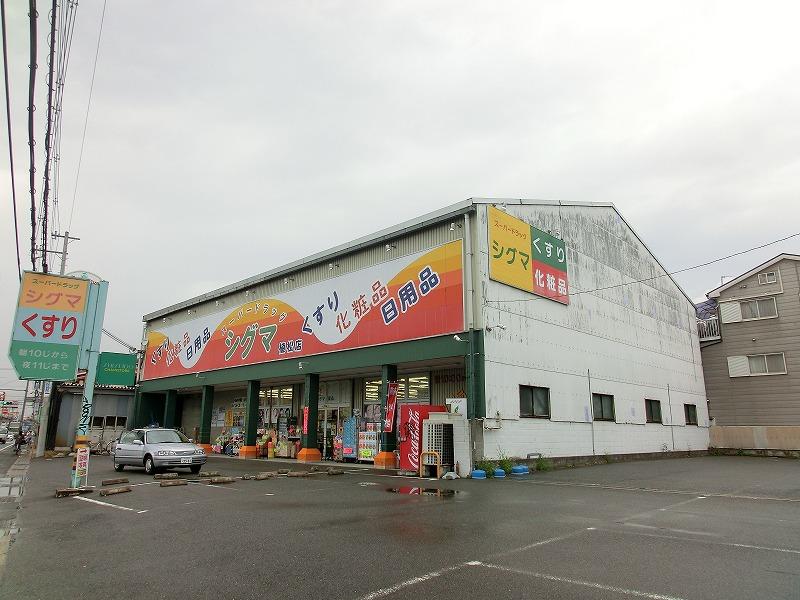 Drug store. 450m to super drag sigma Uematsu shop
