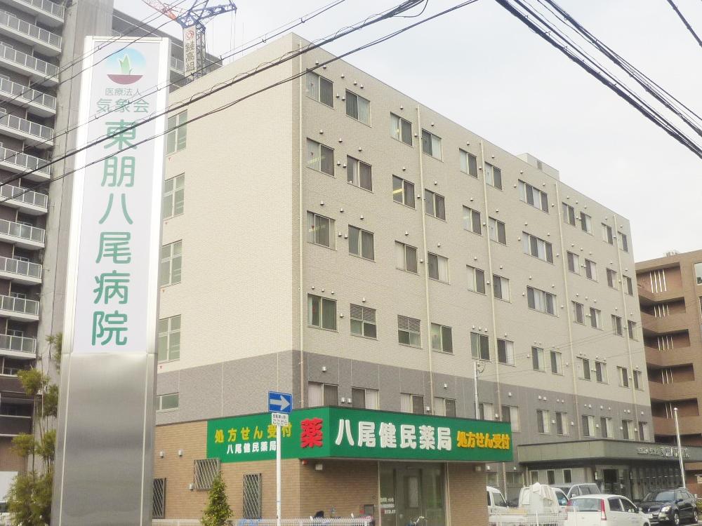 Hospital. 1347m until the medical corporation Meteorological Society AzumaTomo Yao hospital