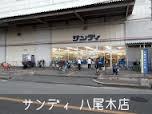 Supermarket. 820m to Sandy Yoogi shop