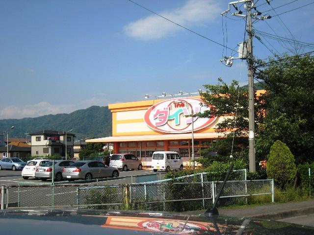 Other. Daiso Outer Ring shop