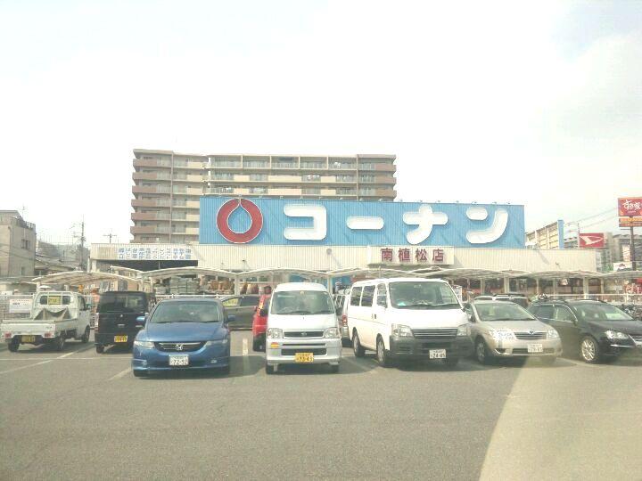 Home center. 1761m to home improvement Konan Minamiuematsu shop