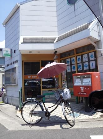post office. 590m to the post office of Yoogi