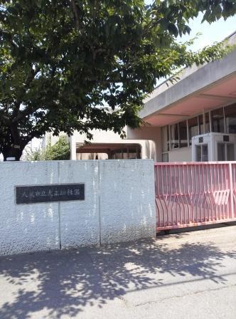 kindergarten ・ Nursery. 590m until Yao Municipal Taisho kindergarten