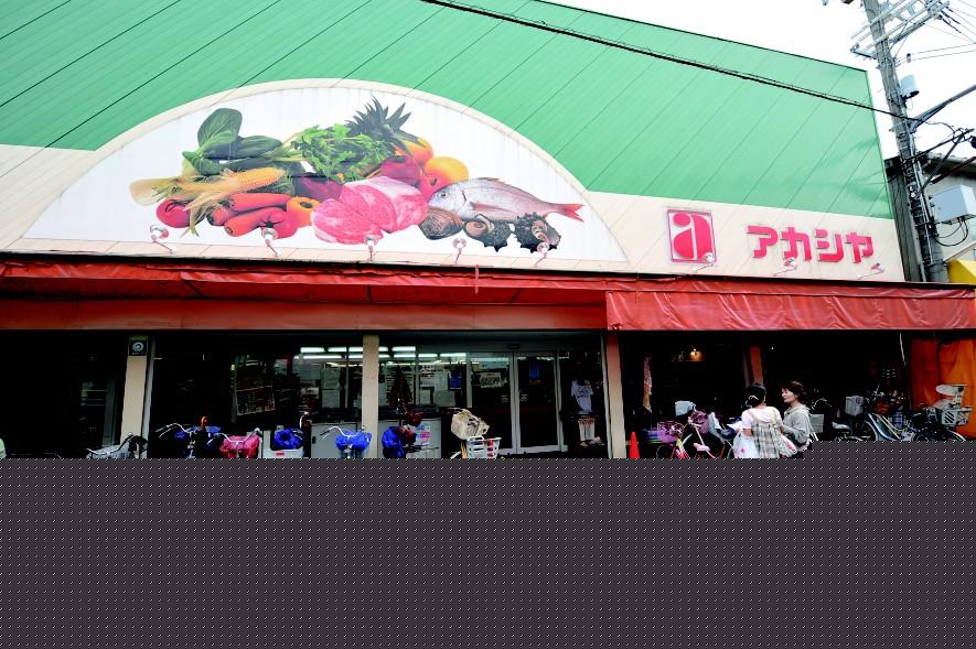 Supermarket. 622m to Super acacia Yamamoto shop