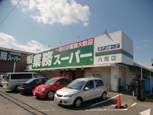 Supermarket. 470m to business super Yao Shiki shop