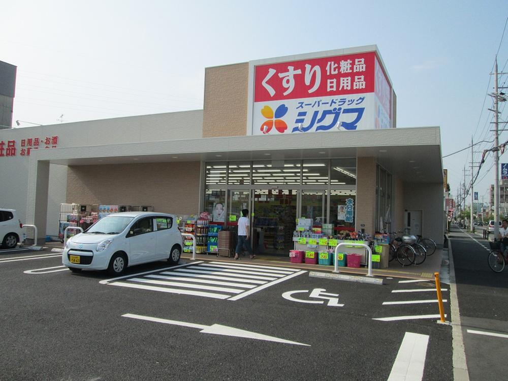 Drug store. 900m to super drag sigma Yoogi shop