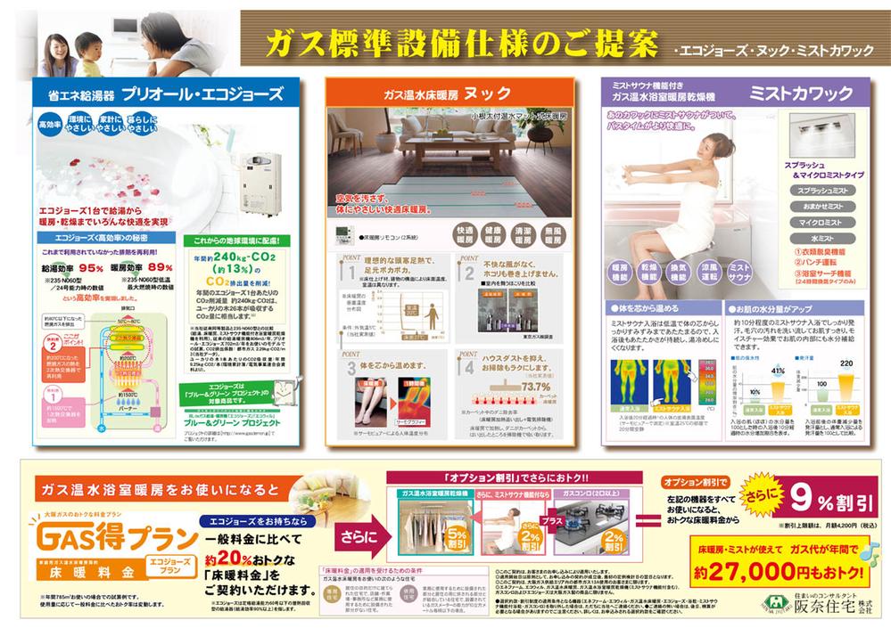 Other Equipment. Nook ・ Mist Kawakku also standard specification