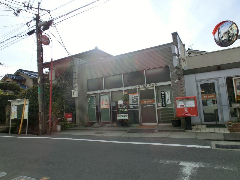 post office. Yao Yoogi 863m to the post office