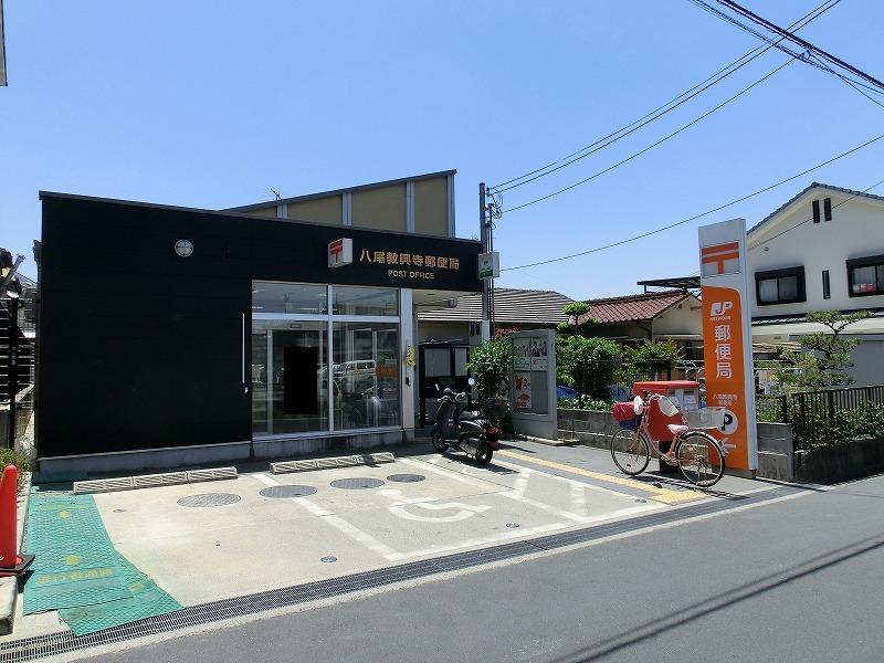 post office. Yao Kyokoji 1251m to the post office