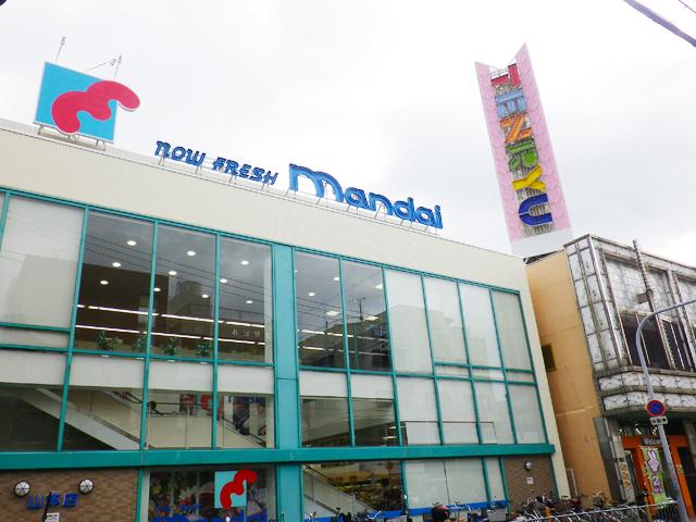 Supermarket. 842m until Bandai Yamamoto shop