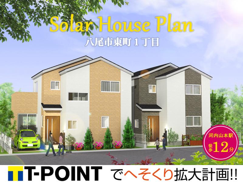 Rendering (appearance). Kintetsu Osaka line "Kawachi Yamamoto" station walking distance good location of. Solar power generation is with condominiums.  [Complete image Perth]