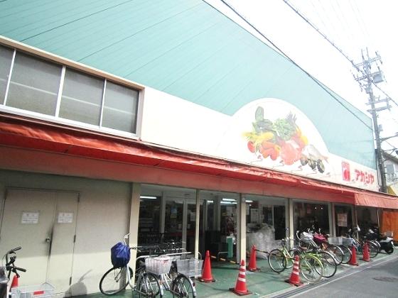 Supermarket. Until acacia Yamamoto shop 778m
