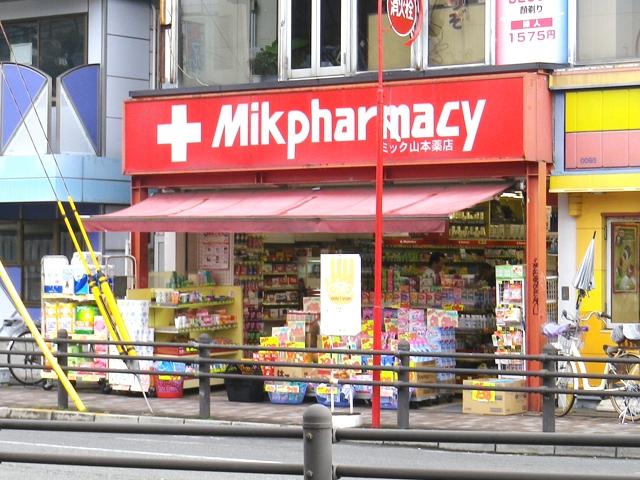 Drug store. 395m until Mick Yamamoto drugstores