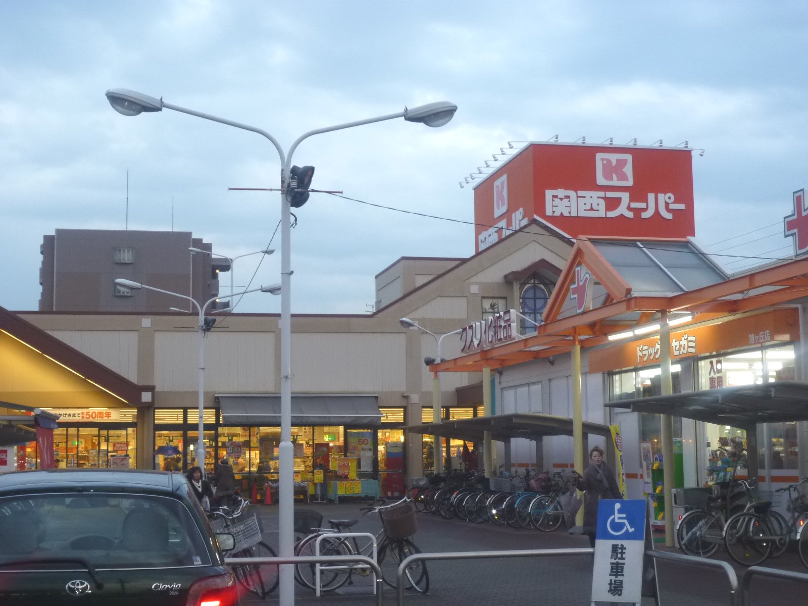 Supermarket. 695m to the Kansai Super Asahigaoka store (Super)