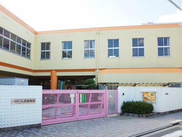 kindergarten ・ Nursery. 583m until Yao Municipal Yao kindergarten