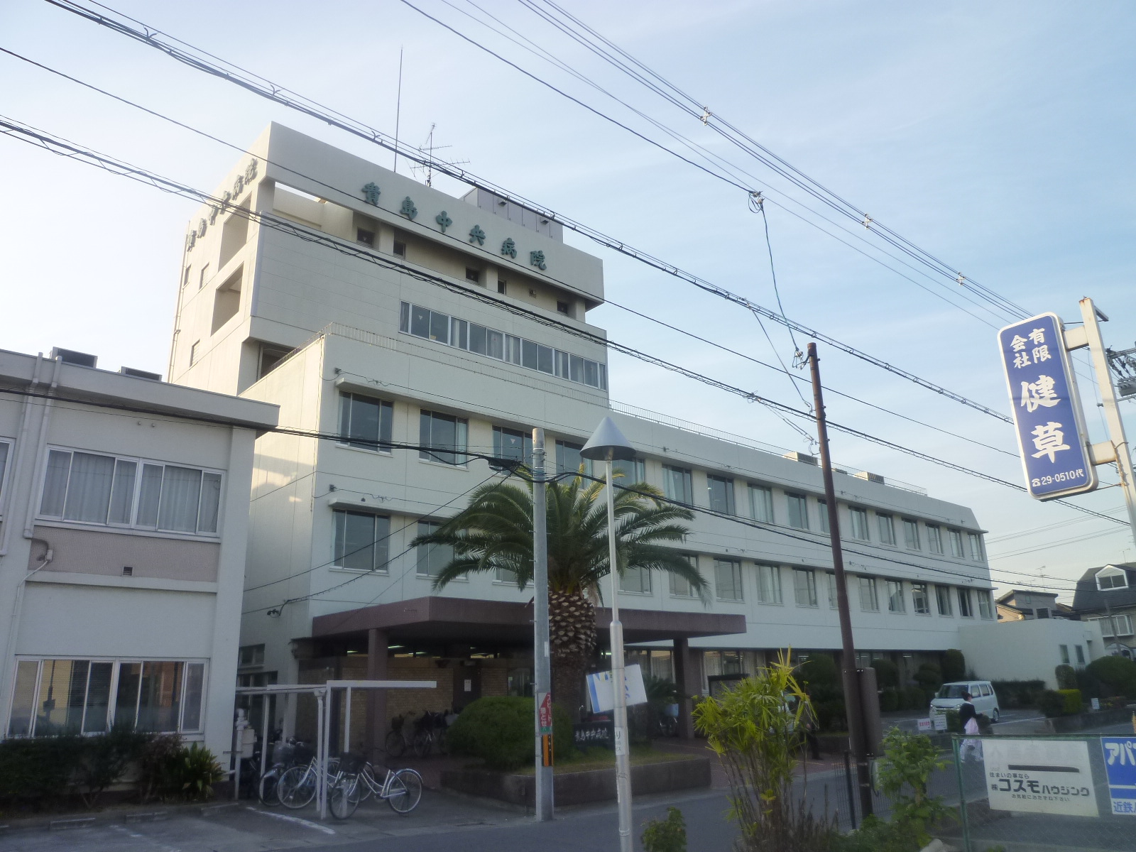 Hospital. 417m until the medical corporation Takashi Medical Association Kijima Central Hospital (Hospital)
