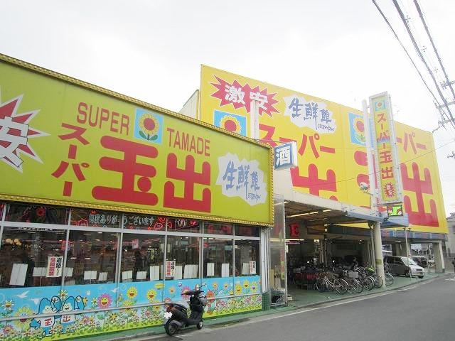 Supermarket. 104m to Super Tamade Yao shop