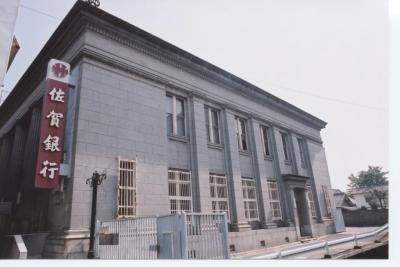 Bank. Bank of Saga Ltd. Kanzaki 337m to the branch (Bank)