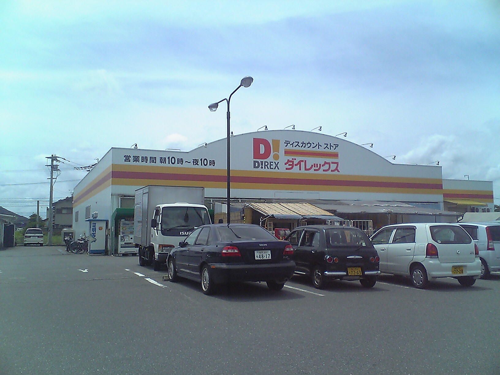 Supermarket. Bear Dairekkusu date to the (super) 900m